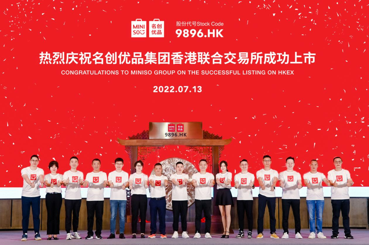 名創優品香港二次上市，創始人葉國富：開啟全球化美好零售新時代