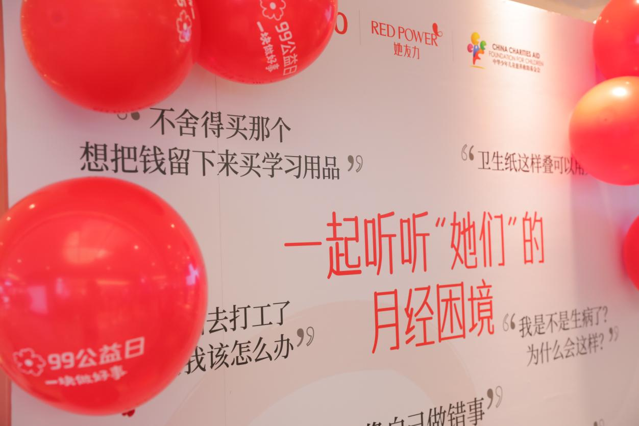 連續八年投身公益事業，
名創優品持續關注女性健康