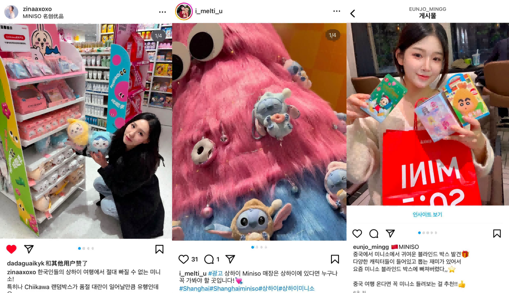 從韓女到深圳打工人，名創優品“想開”盲盒節再掀情緒消費風潮