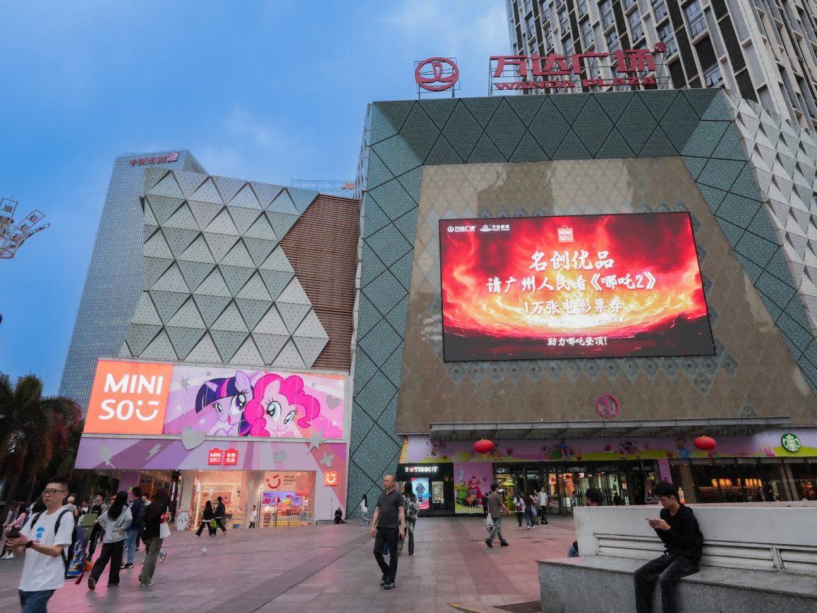 名創優品助力《哪吒2》票房登頂，
未來帶100個中國IP出海