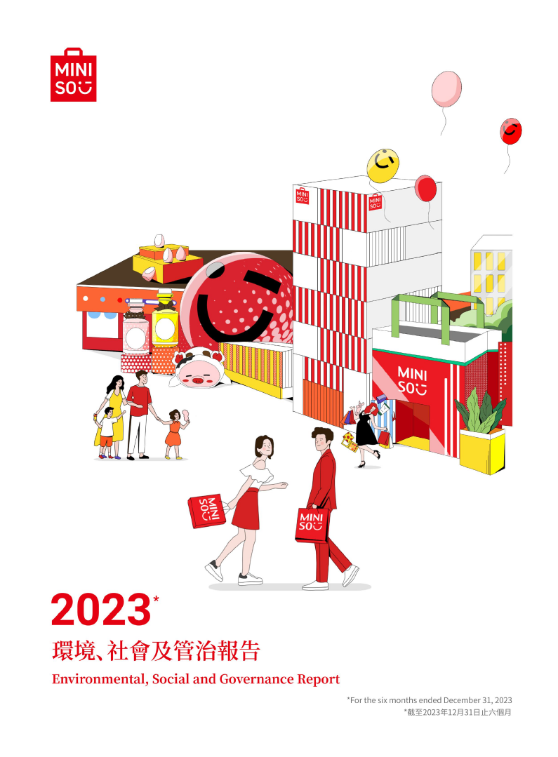2023年ESG報告（截至2023年12月31日止6個月期間）