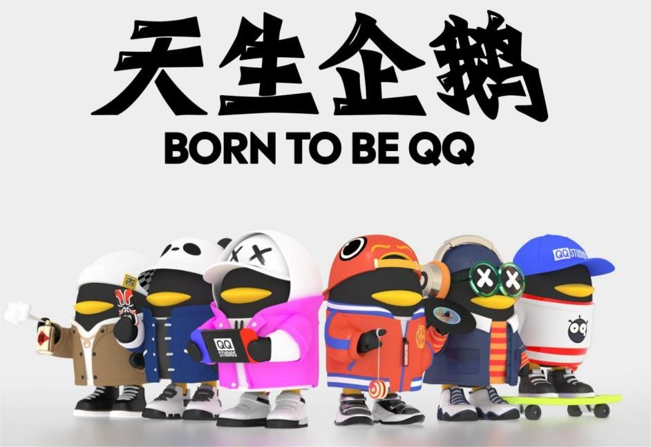 騰訊QQ&名創(chuàng)優(yōu)品聯(lián)名DIY潮玩盲盒炫酷來襲，等你來拆！