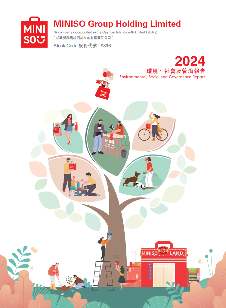 2024財(cái)年ESG報(bào)告（截至2024年12月31日止12個(gè)月）